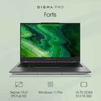 Ноутбук Digma Pro Fortis DN15P5-ADXW03