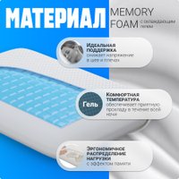 Ортопедическая подушка Mio Tesoro Premium Less Classic Gel 50х32x10 (бабл белый)