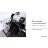 Оверлок Leader VS 560D