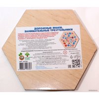 Мозаика/пазл Десятое королевство Дорожные знаки 00782