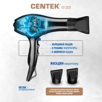Фен CENTEK CT-2227
