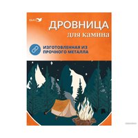 Дровница Manko MAN-00003715