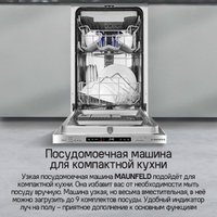Встраиваемая посудомоечная машина MAUNFELD MLP45130 Light Beam