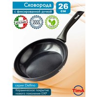 Сковорода TimA Delfino Induction DN-1126