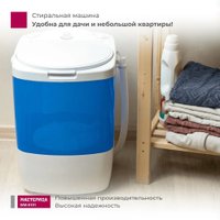 Активаторная стиральная машина Мастерица WM-0101 (белый/синий)