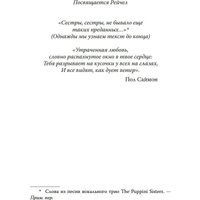 Книга издательства Махаон. Ушла в винтаж, твердая обложка (Левитт Линдси)