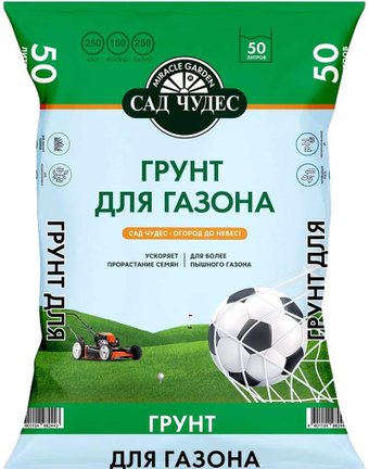 Грунт Сад Чудес Газонный (50 л)