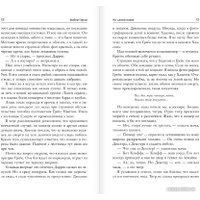 Книга издательства АСТ. Ни слова маме 9785171541620 (Гарза Э.)