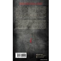 Книга издательства АСТ. Сказания Меекханского Пограничья. Север-Юг (Вегнер Роберт М.)