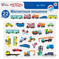 Магниты для магнитной доски Десятое королевство Магнитные машинки 01940