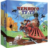 Настольная игра Lavka Games Немного Ту-Ту в Лиде