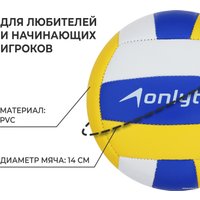 Волейбольный мяч Onlytop 3910749 (2 размер)
