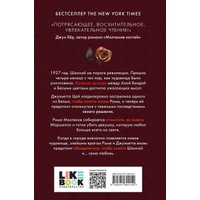 Набор книг издательства Like book. Эти бурные чувства. Наш неистовый конец (Гонг Хлоя)