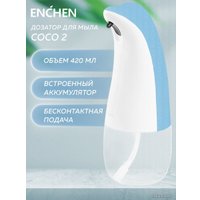 Дозатор для жидкого мыла Enchen Coco 2 (голубой)