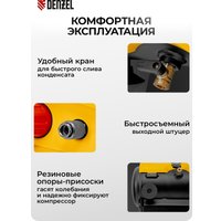 Компрессор Denzel РС 1/6-180