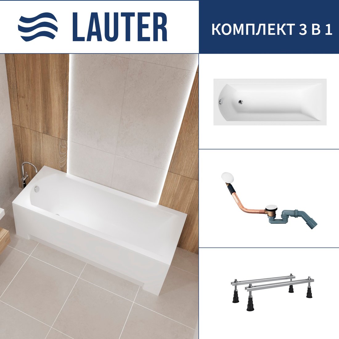 

Ванна Lauter Amelia 150 21204050 (с ножками и сифоном 21Y11022 белый)