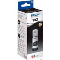 Чернила Epson C13T00S14A