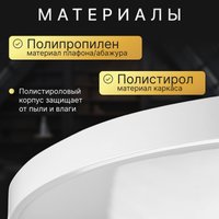 Припотолочная люстра Sundays Home 240924-11 5740 (белый) в Гродно