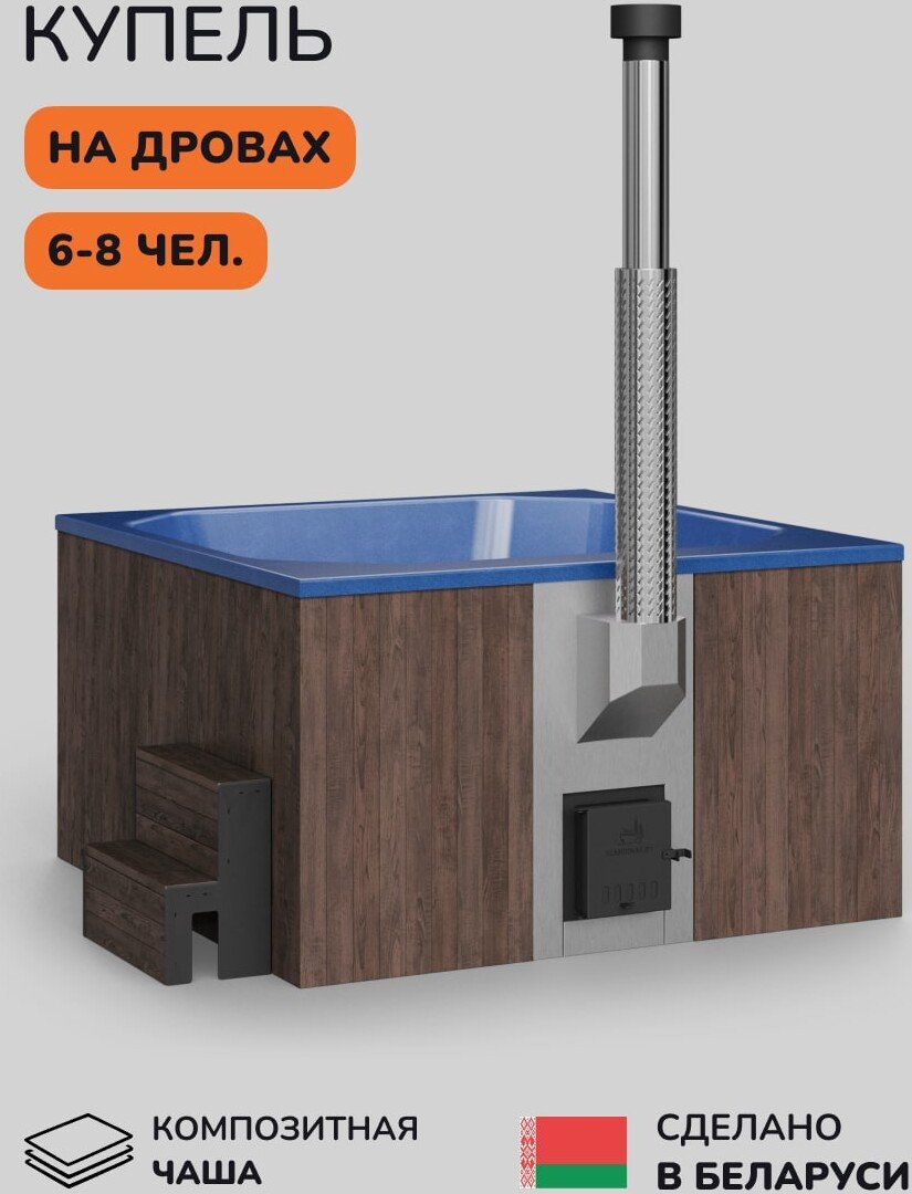 Купель Scandinaf Thermal 200BB