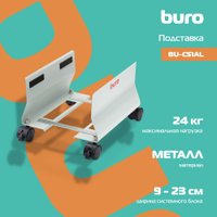 Подставка для системного блока Buro BU-CS1AL (светло-серый)