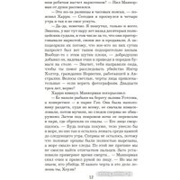 Книга издательства Иностранка. Нетопырь 9785389089792 (Несбе Ю.)