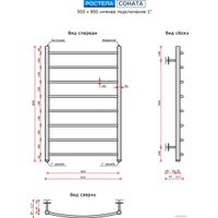 Полотенцесушитель Ростела Соната нижнее подключение 1