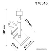 Трековый светильник Novotech Veterum 370545