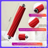 Турбощетка USBTOP для Roborock S7 558047