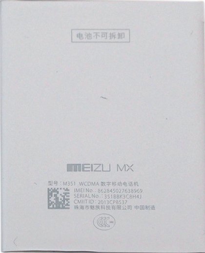 

Аккумулятор для телефона Копия MEIZU MX3