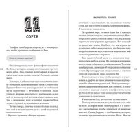 Книга издательства Freedom. Нарушитель правил, твердая обложка (Холл Никки)