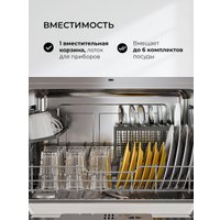 Встраиваемая посудомоечная машина LEX DW4541WH Compact