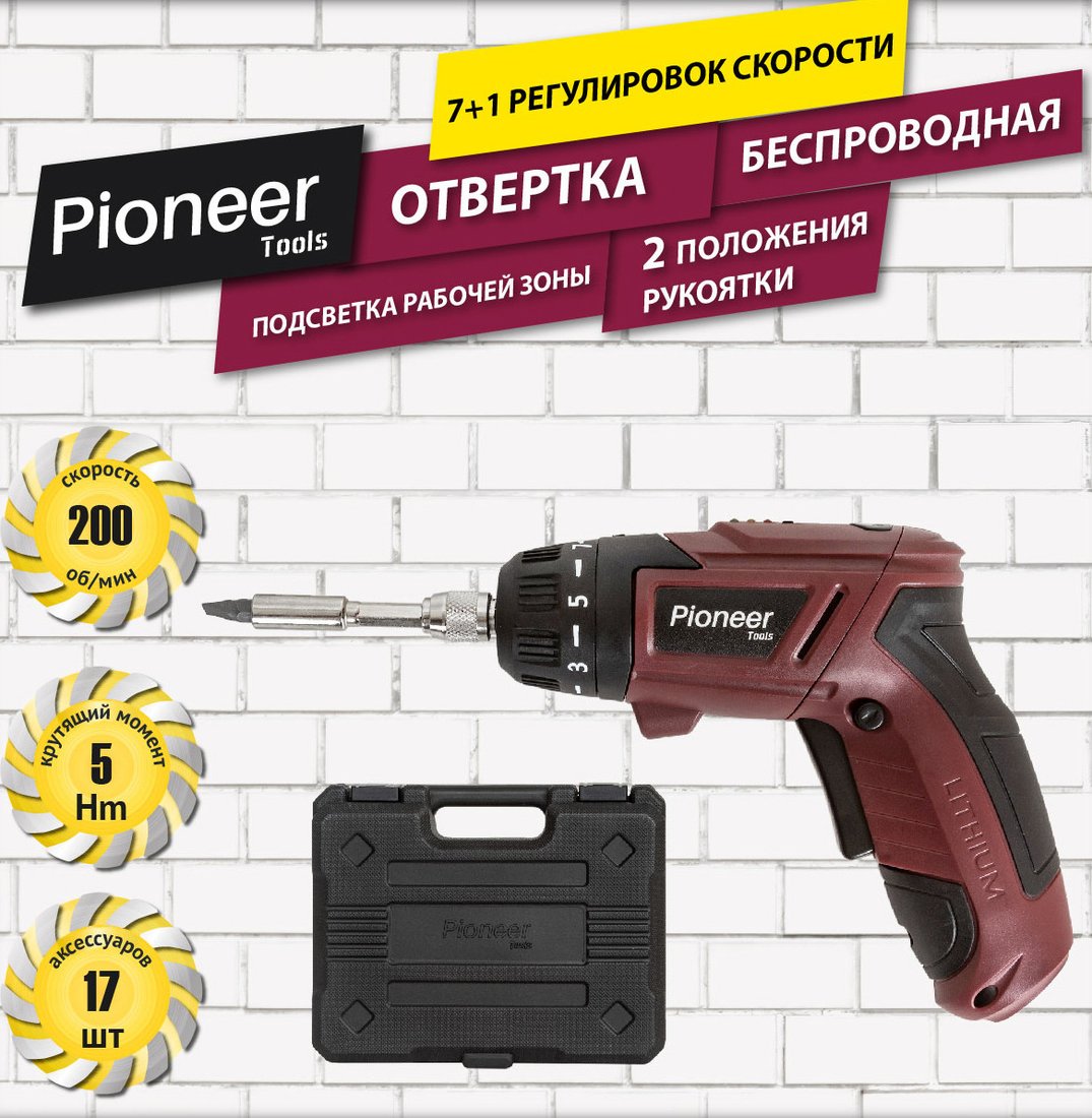 

Электроотвертка Pioneer Tools CS-M0404C (с 1-им АКБ, кейс, оснастка)