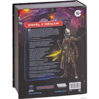 Карточная игра Мир Хобби Starfinder. Основная книга правил
