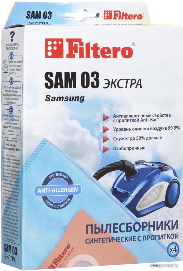 Комплект одноразовых мешков Filtero SAM 03 Экстра (4 шт)