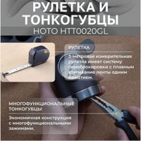 Электроотвертка HOTO Screwdriver Tool Set 3.6V HTT0020GL (черный)