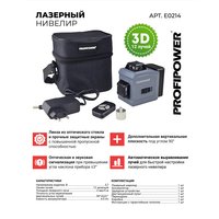 Лазерный нивелир Profipower NL-12G
