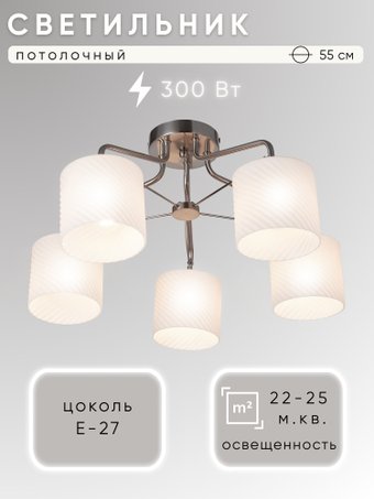 Люстра средней высоты Aitin Pro НПБ 02-5x60-102 6544/5 (сатин)