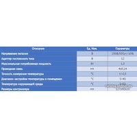 Терморегулятор Tech ST-281C (белый)