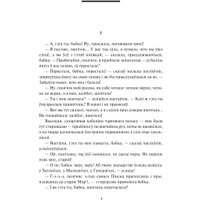 Книга издательства Попурри. На ростанях: трылогiя (Колас Я.)