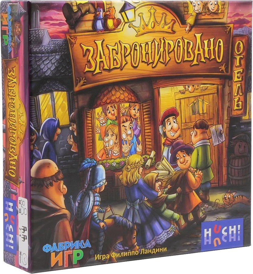 

Карточная игра Фабрика игр Забронировано