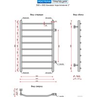 Полотенцесушитель Ростела Трапеция боковое подключение 1" 8 перекладин 80 см