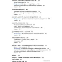 Книга издательства Попурри. Климатическая психология (Андерссон К., Хиландер Ф., Нилен К.)