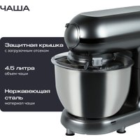 Кухонная машина RAGEX R101-200