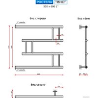 Полотенцесушитель Ростела Твист 1