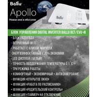 Конвектор Ballu Apollo Transformer BEC/AT-2500 (электронное управление, с шасси)