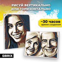 Картина по номерам QBRIX Vintage 40034