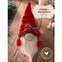 Статуэтка Gnome In Home Скандинавский гном Хьюго Беларус 2043701617816