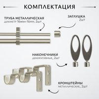 Карниз для штор Sundays Home Лайт Эллипс 16мм+16мм двухрядный (сатин, 1.6м)