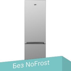 

Холодильник BEKO CSMV5310MC0S