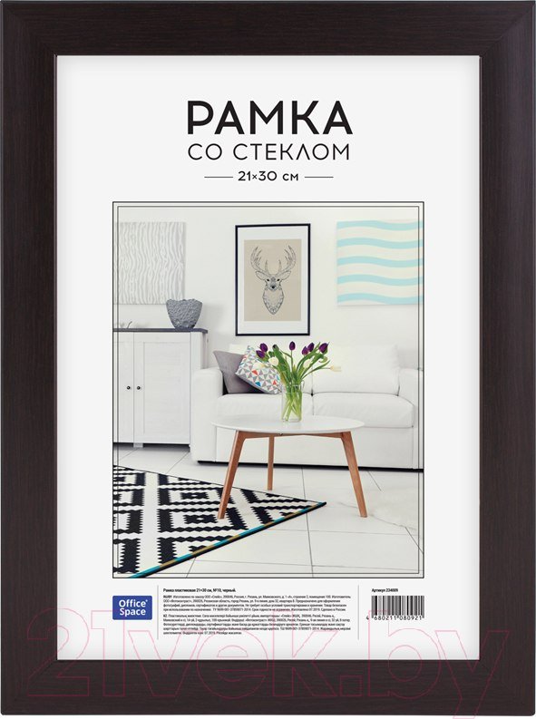 

Фоторамка OfficeSpace №10 234009 (черный)